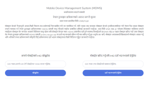 mdms